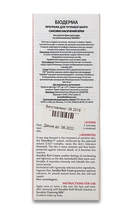 BIODERMA-Крем для лица насыщающий Bioderma Sensibio Rich Для чувствительной кожи-3401346673274