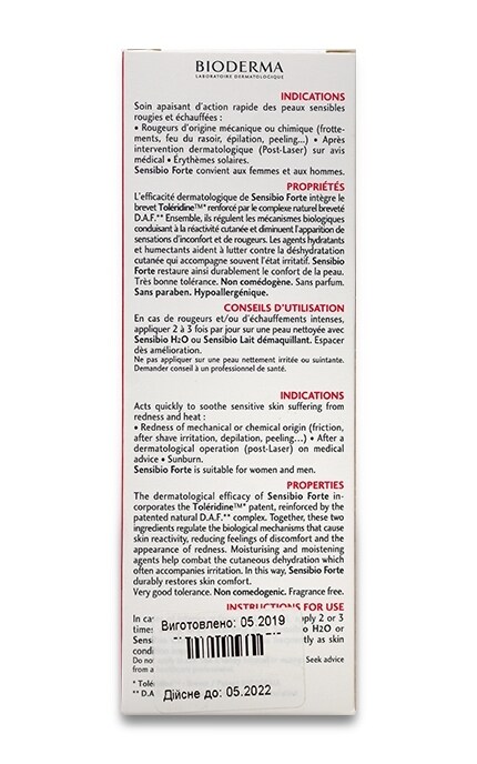 BIODERMA-Крем для обличчя заспокійливий Bioderma Sensibio Forte Для чутливої шкіри-3401573670282