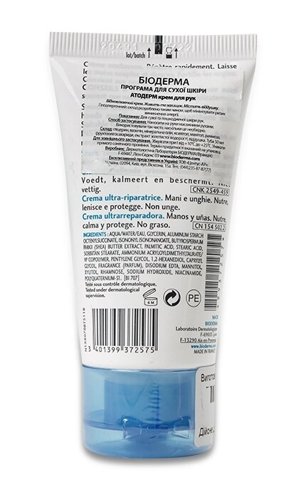 BIODERMA-Відновлюючий крем для рук та нігтів Bioderma Atoderm Mains-3401399372575