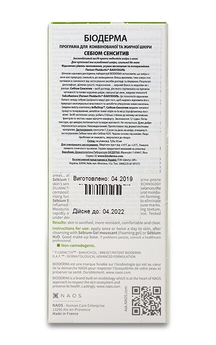 BIODERMA-Крем Bioderma Sebium Sensitive Заспокійливий-3401360106994