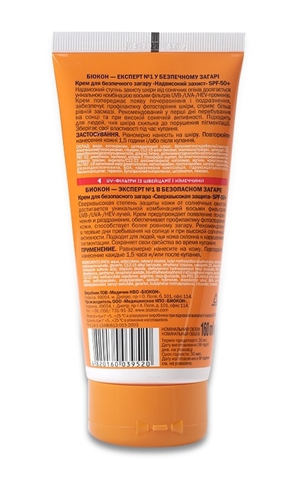 БИОКОН СОЛНЦЕ-Крем для засмаги Біокон SPF-50+-4820160039520