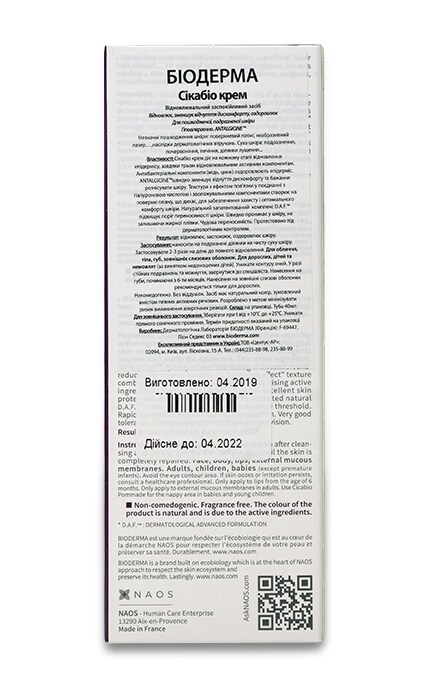 BIODERMA-Крем для тіла відновлюючий та заспокійливий Bioderma Cicabio Cream Soothing & Repairing Для пошкодженої та подразненої шкіри-3401347869546