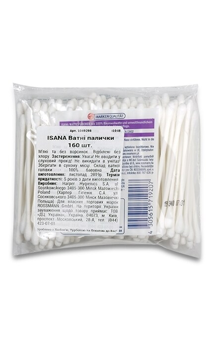 ISANA WATTE-Гігієнічні палички Isana, 160шт-4305615719207