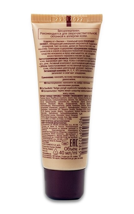 EVELINE-Тональний крем Eveline Cosmetics Touch Of Cashmere Кашемір-ефект, слонова кістка-5907609322845