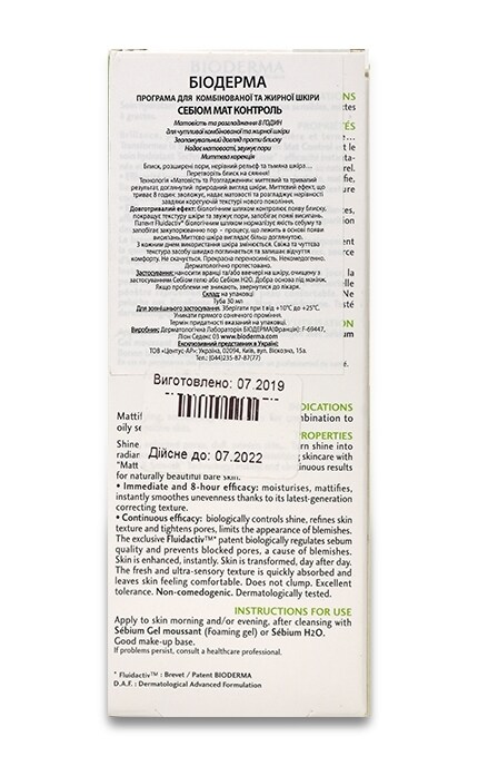 BIODERMA-Крем для лица матирующий Bioderma Sebium Mat Control Для жирной и комбинированной кожи-3401381682361