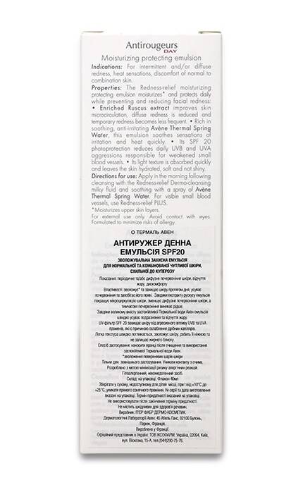 AVENE-Емульсія від почервонінь Avene Soins Anti-Rougeurs -3282779310673