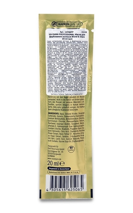 ISANA PROFESSIONAL-Маска Isana Professional Rossmann Blond & Glanz Блонд та блиск Для фарбованого волосся-4305615625065