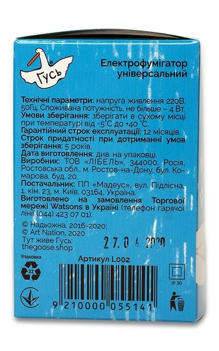 ГУСЬ-Електрофумігатор Dixi Boy універсальний 220В-9210000055141
