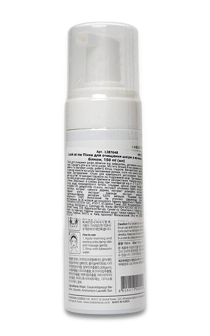LOOK AT ME-Пінка для обличчя Look at me Bubble Purifying Foaming Cleanser Очищуюча З яєчним білком Для усіх типів шкіри-8809417490099