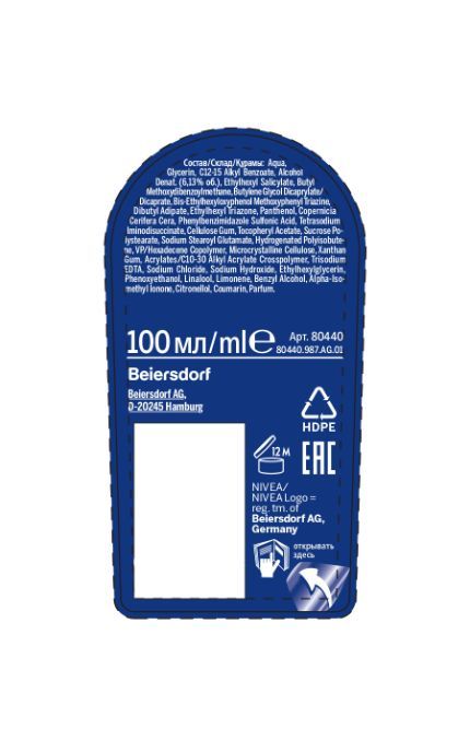 NIVEA-Солнцезащитный лосьон Nivea Sun 100 мл Защита и увлажнение SPF 30, сверхводостойкий-40059112