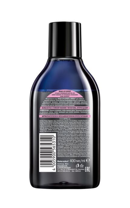 NIVEA-Мицеллярная вода Nivea 400 мл MAKE UP EXPERT для лица и глаз без смывания для стойкого макияжа-4005900565310