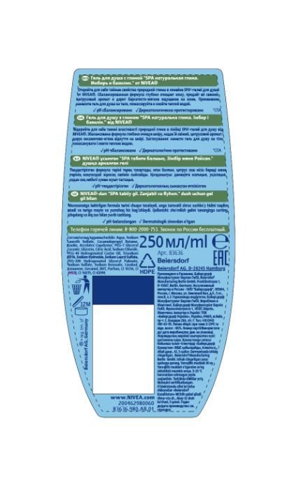 NIVEA-Гель для душа Nivea 250 мл SPA натуральна глина: Імбир і базилік-4005900593788