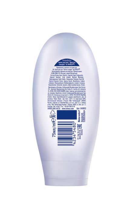 NIVEA-Крем для рук Nivea 75 мл Цветок сакуры увлажняющий с маслом жожоба-42417767