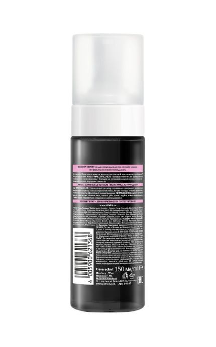 NIVEA-Міцелярний мус Nivea 150 мл MAKE UP EXPERT для зняття макіяжу для вмивання з водою-4005900621368