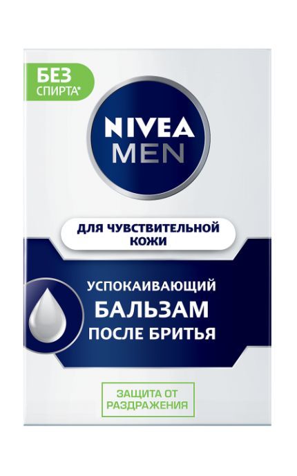 NIVEA-Бальзам після гоління Nivea Men 100 мл заспокійливий для чутливої шкіри без вмісту спирту-4005808813063