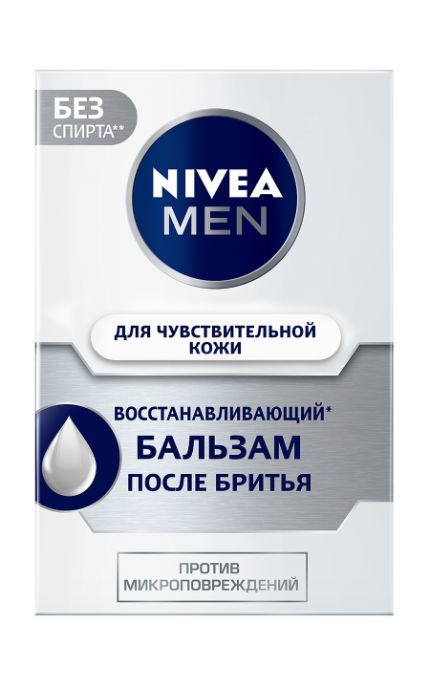 NIVEA-Бальзам после бритья Nivea Men 100 мл восстанавливающий для чувствительной кожи без содержания спирта-4005900322616