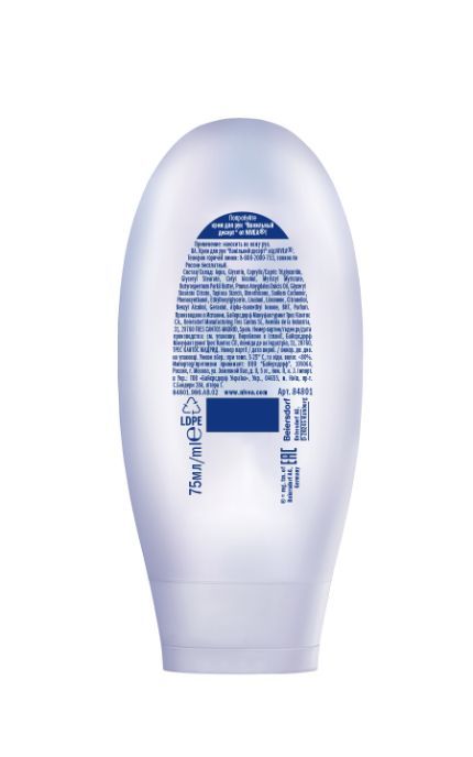 NIVEA-Крем для рук Nivea 75 мл Ванильный десерт увлажняющий с миндальным маслом-42389217