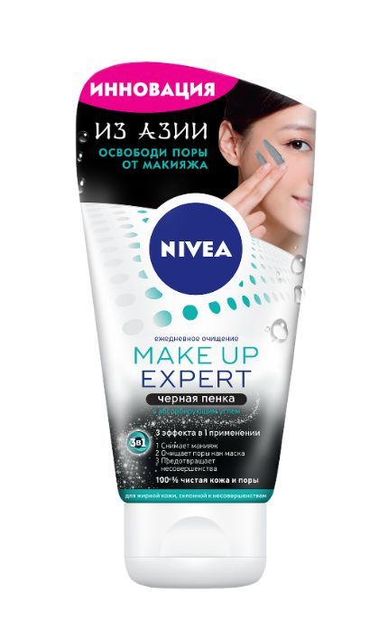 NIVEA-Пінка дляобличчя Nivea 100 мл 3в1 MAKE UP EXPERT чорна очищуюча для жирної і проблемної шкіри-4005900487582