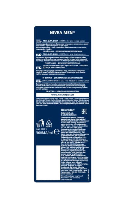 NIVEA-Гель для душу Nivea Men 500 мл Спорт чоловічий з ароматом лайма-4005900054340