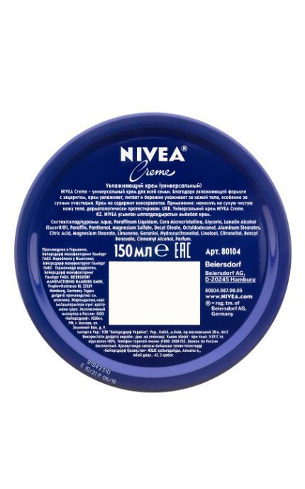NIVEA-Універсальний крем зволожуючий для обличчя, рук і тіла з пантенолом Nivea Crème 150 мл -4005808158003