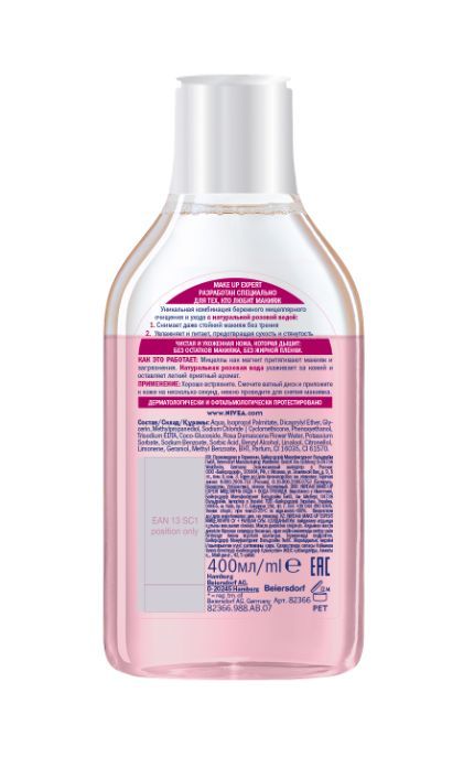 NIVEA-Двухфазная мицеллярная вода Nivea 400 мл Organic Rose-4005900796998