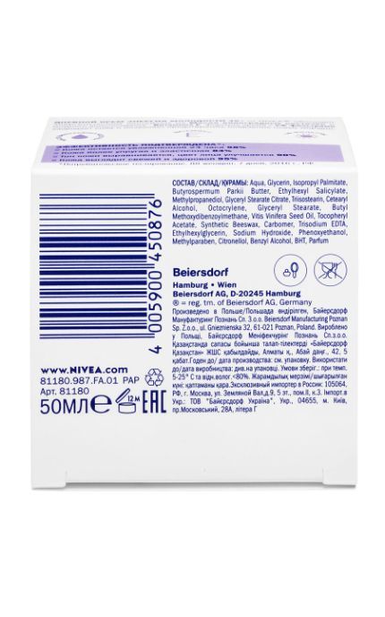 NIVEA-Крем для лица Nivea 50 мл Энергия молодости + эластичность 35+ дневной антивозрастной против морщин-4005900450876