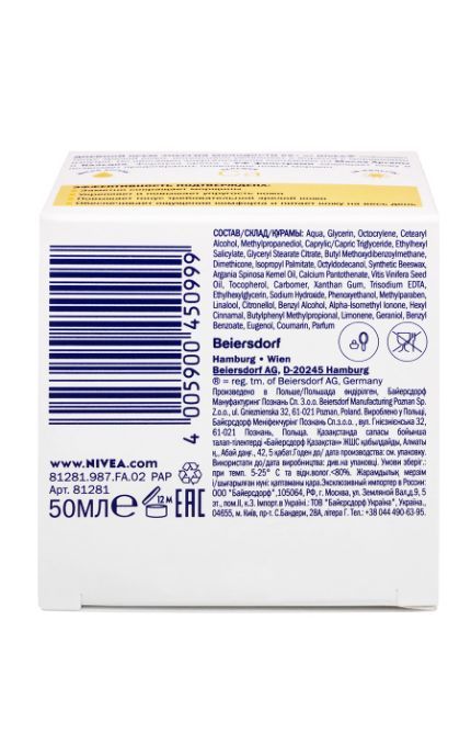 NIVEA-Крем для обличчя Nivea 50 мл Енергія Молодості 55+ денний антивіковий проти зморшок-4005900450999