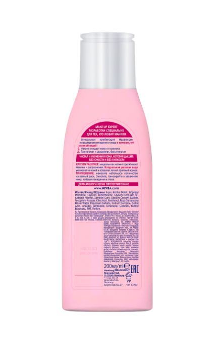 NIVEA-Мицеллярное молочко-тоник Nivea 200 мл MAKE UP EXPERT + розовая вода для снятия макияжа для лица и губ-4005900424921