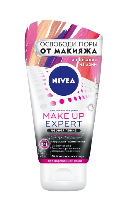 NIVEA-Пенка для лица Nivea 100 мл 3в1 MAKE UP EXPERT черная очищающая для нормальной кожи-4005900487551