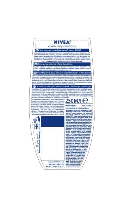 NIVEA-Гель для душа Nivea 250 мл Крем Карамболь зволожуючий з алое вера і ароматом тропічних фруктів-4005808166022