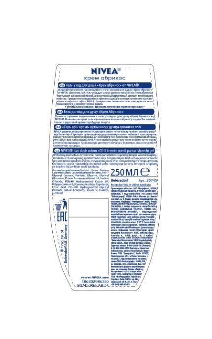 NIVEA-Гель-догляд для душу Nivea Крем Абрикос-4605698005922