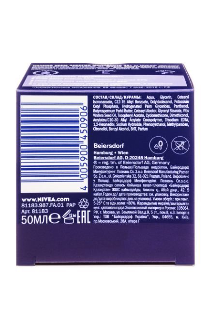 NIVEA-Крем для лица Nivea 50 мл Энергия молодости + эластичность 35+ ночной антивозрастной против морщин-4005900450906
