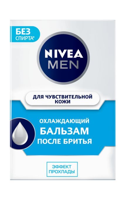 NIVEA-Бальзам после бритья Nivea Men 100 мл охлаждающий для чувствительной кожи без содержания спирта-4005808925988
