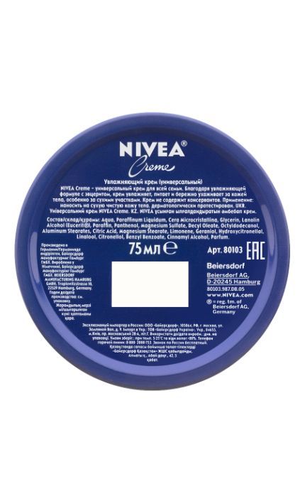 NIVEA-Универсальный крем Nivea Crème 75 мл увлажняющий для лица, рук и тела с пантенолом-42163190