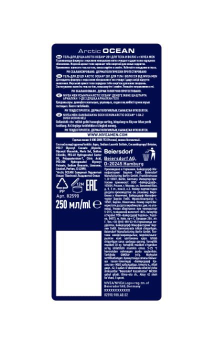 NIVEA-Гель для душу Nivea Men 250 мл 2в1 Arctic OCEAN чоловічий для тіла і волосся з морською сіллю-4005900654250