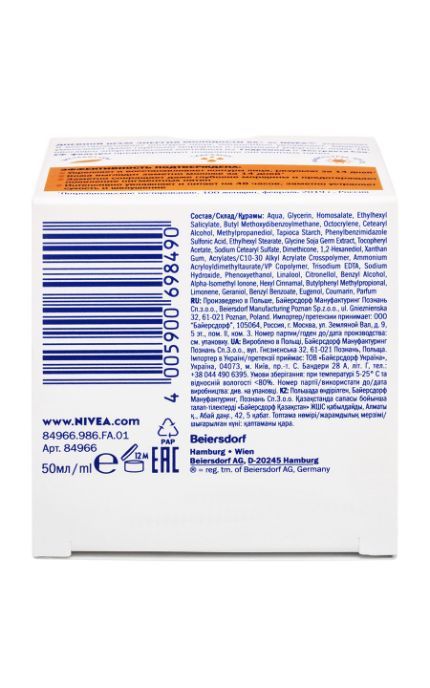 NIVEA-Крем для лица Nivea 50 мл Энергия Молодости 65+ дневной антивозрастной против морщин-4005900698490