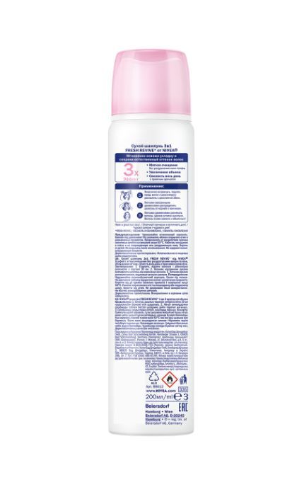 NIVEA-Шампунь Nivea 200 мл Fresh Revive 3в1 сухий для волосся з ефектом об'єму, проти жирного блиску-4005900541598