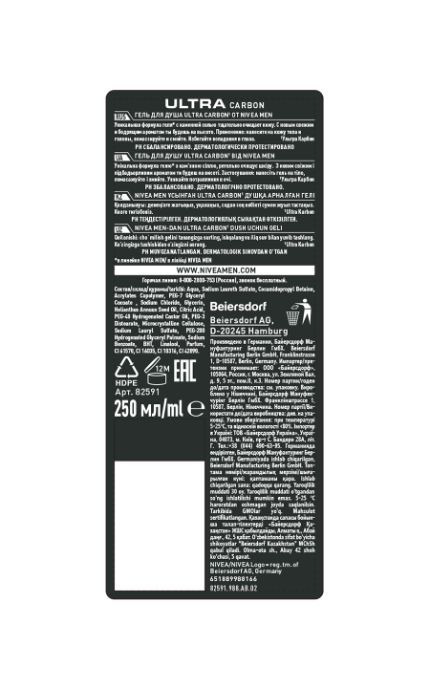 NIVEA-Гель для душа Nivea Men 250 мл ULTRA Carbon мужской с каменной солью-4005900654281