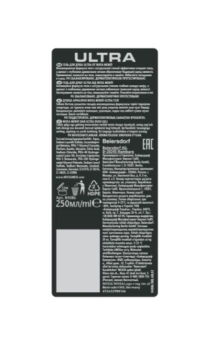 NIVEA-Гель для душу Nivea Men 250 мл ULTRA чоловічий з натуральної глиною-4005900515124