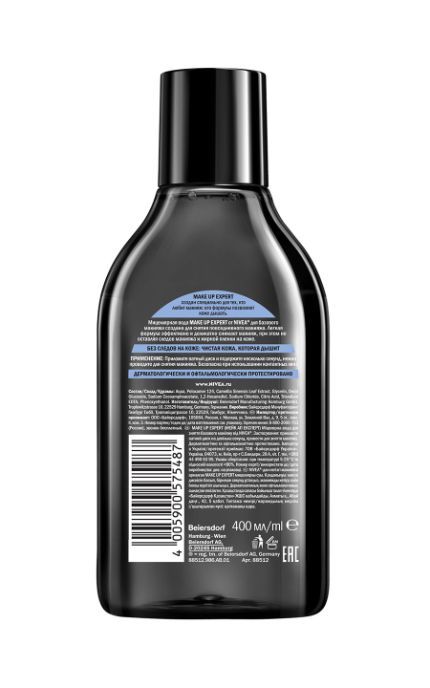 NIVEA-Мицеллярная вода Nivea 400 мл MAKE UP EXPERT для лица и глаз без смывания для базового макияжа-4005900575487