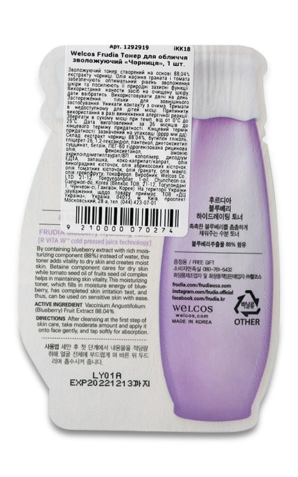 WELCOS-Тонер для лица Frudia Blueberry Hydrating Toner увлажняющий с экстрактом черники Для всех типов кожи -9210000070274