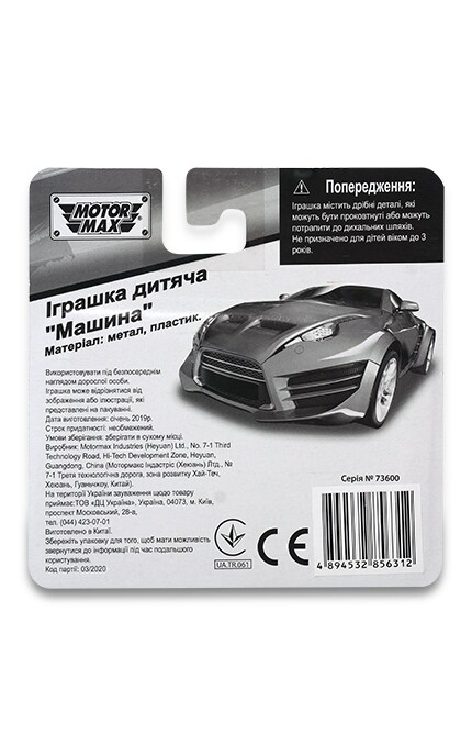 WATSONS-Машинка іграшкова Motor Max 6039В Від 3 років-4894819011182