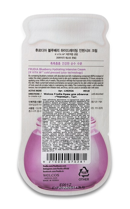 WELCOS FRUDIA-Сироватка для обличчя Frudia Blueberry Hydrating Serum зволожуюча з екстрактом чорниці Для усіх типів шкіри-9210000070281