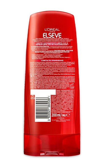 LOREAL PARIS ELSEVE-Бальзам-ополаскиватель L’Oreal Paris Elseve Эксперт Цвета для окрашенных или мелированных волос-3600520537535