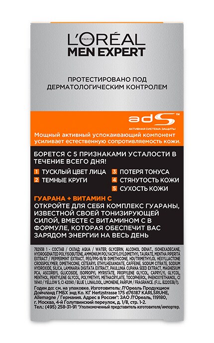 LOREAL PARIS MEN EXPERT-Догляд для обличчя L'Oreal Paris Men Expert Гідра Енергетик проти ознак втоми, 50 мл-3600521380789