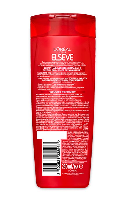 ELSEVE-Шампунь L’Oreal Paris Elseve Експерт Кольору для фарбованого або мелірованого волосся-3600520470184