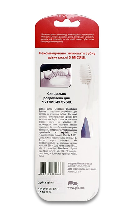 SENSODYNE-Зубная щетка Sensodyne Бережный уход + 1 в подарок-4820127150626
