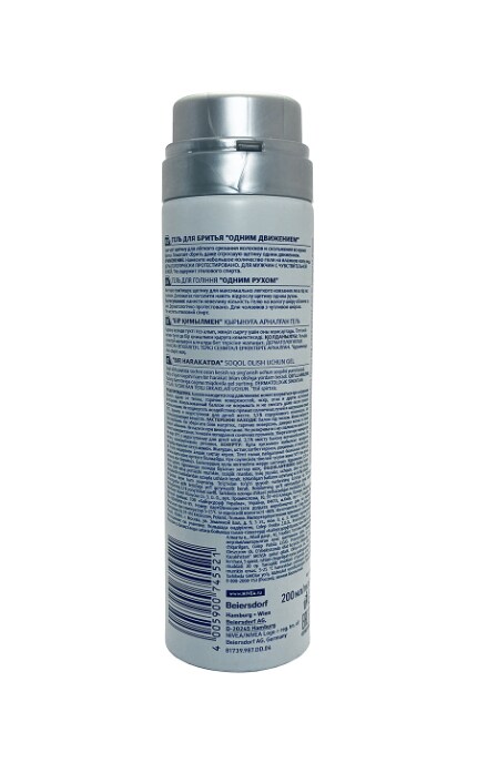 NIVEA-Гель Nivea Men 200 мл для легкого гоління без спирту для чутливої шкіри-4005900745521