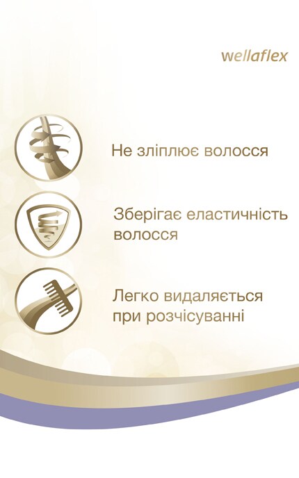 WELLAFLEX-Рідина для волосся Wellaflex Екстрасильної фіксації-8699568541531