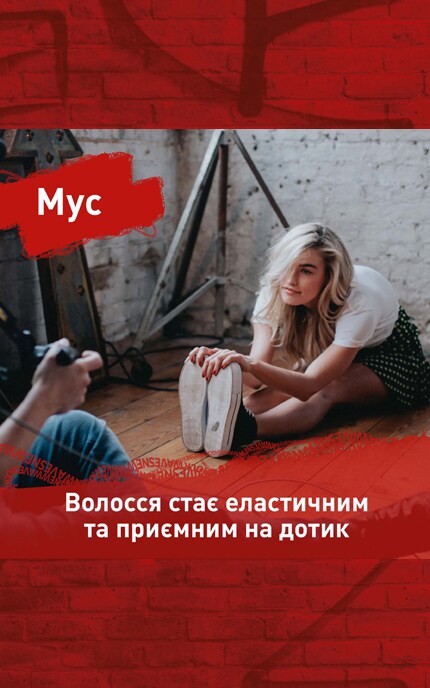 SHOCKWAVES-Мусс для волос Wella Shockwaves Объем и защита при укладке-3614226128102